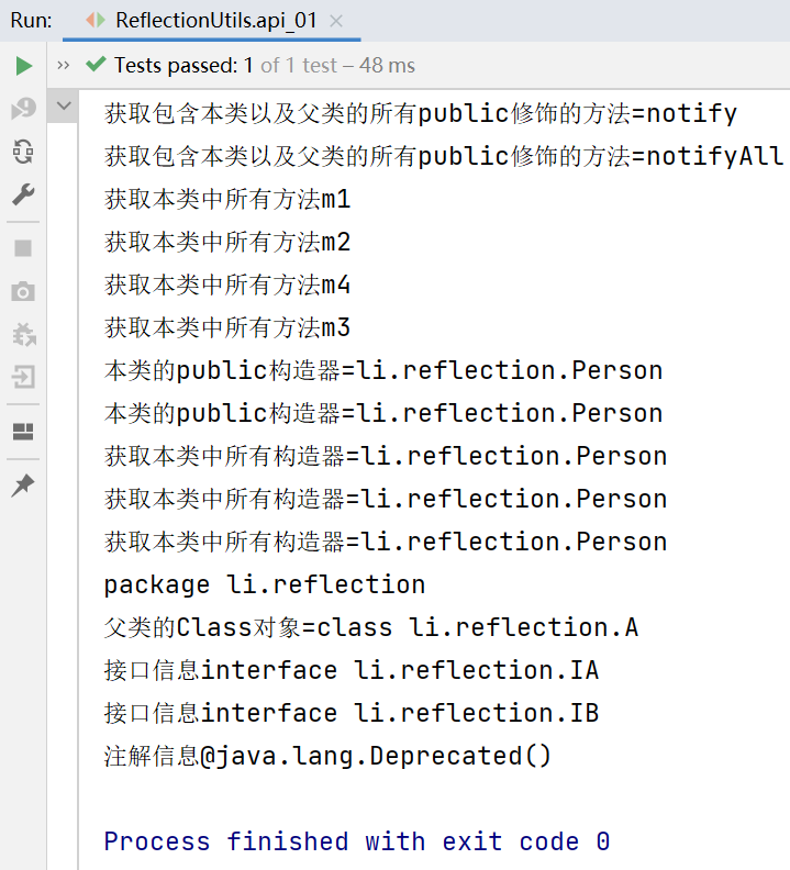 java reflection nested field