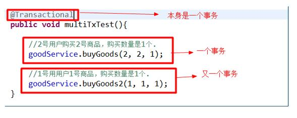 day16-声明式事务-02